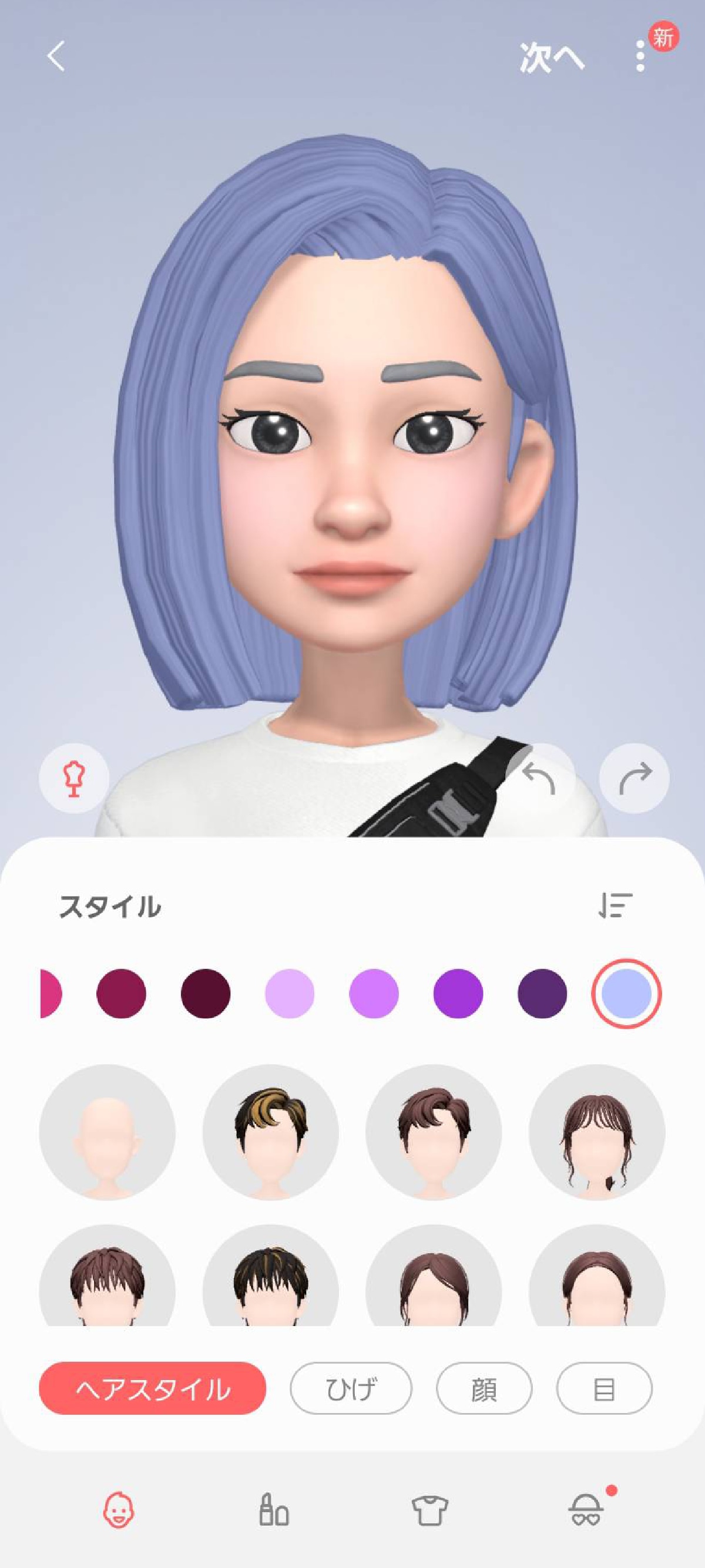 自分のアバターの作り方6