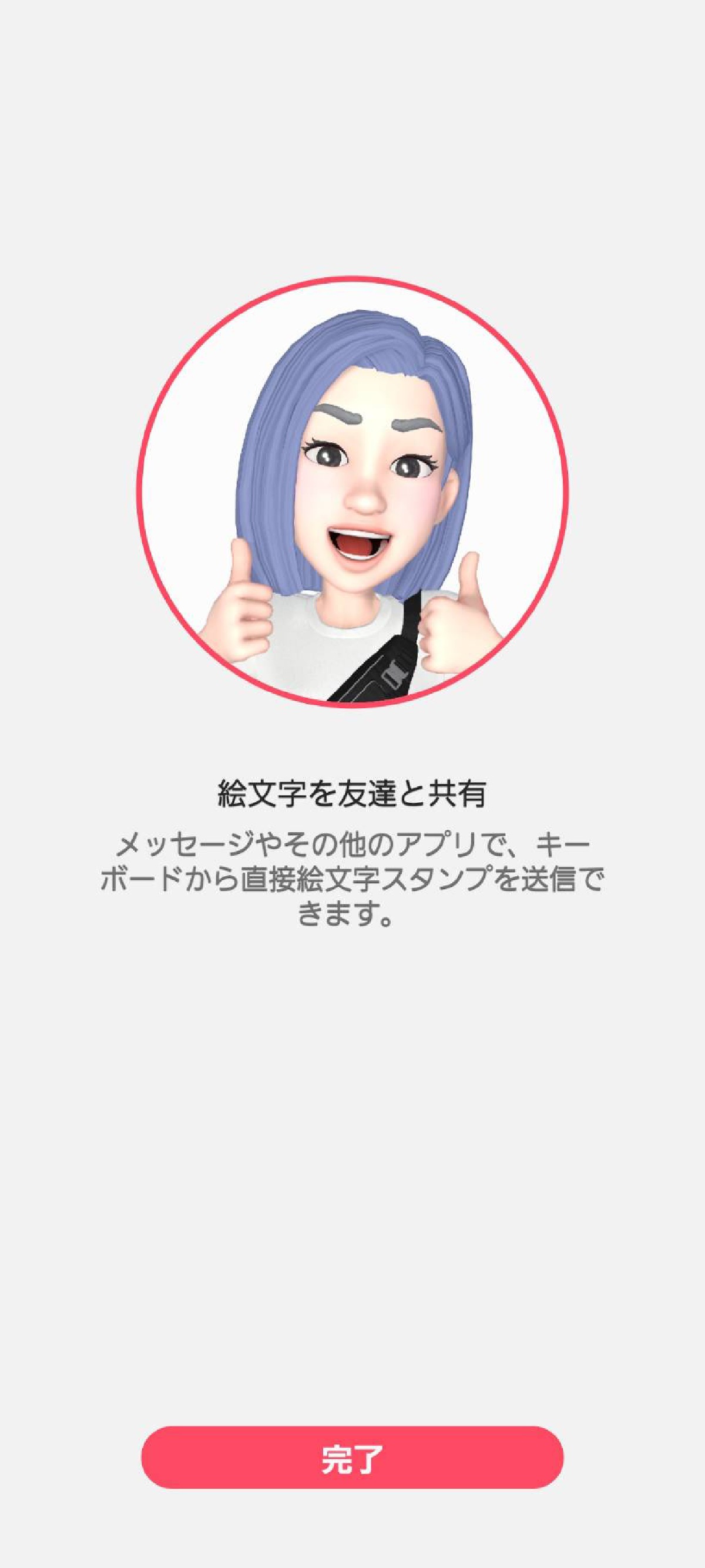 自分のアバターの作り方7