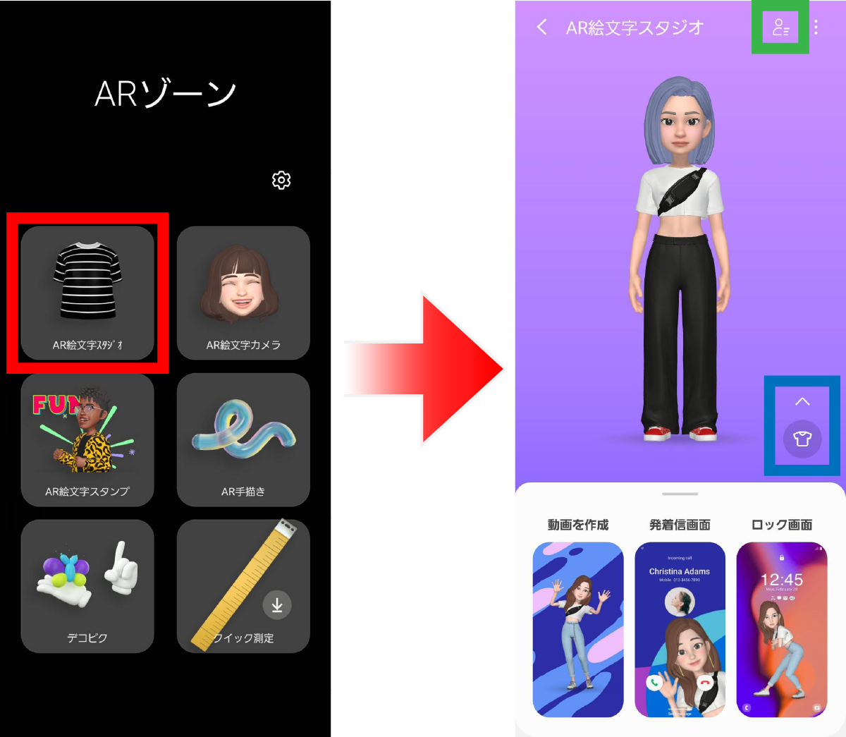 自分のアバターの作り方8