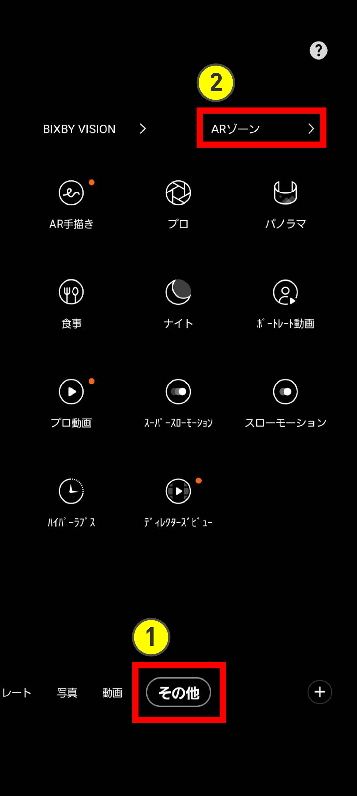 自分のアバターの作り方1