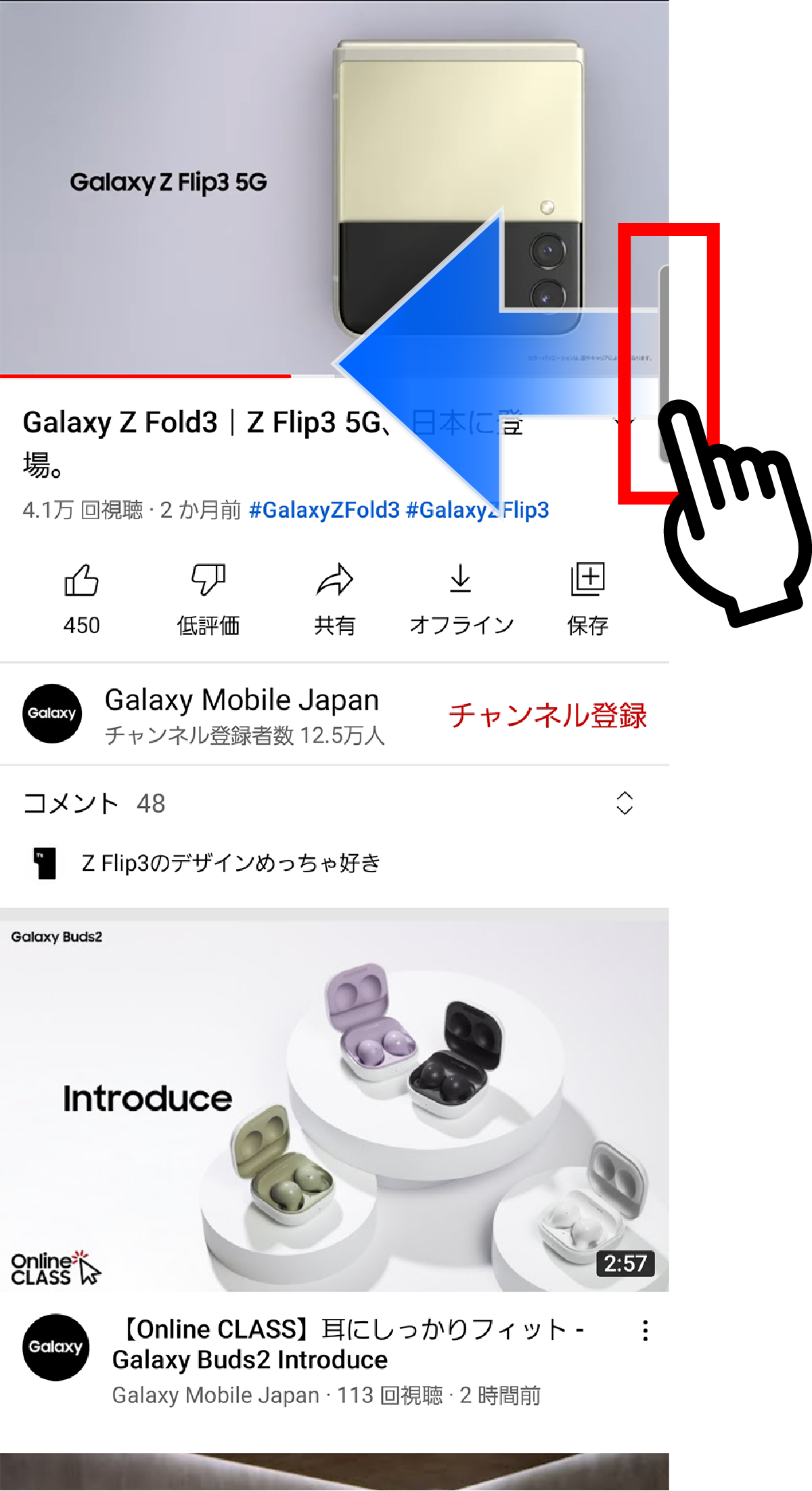 2分割画面表示をする方法2