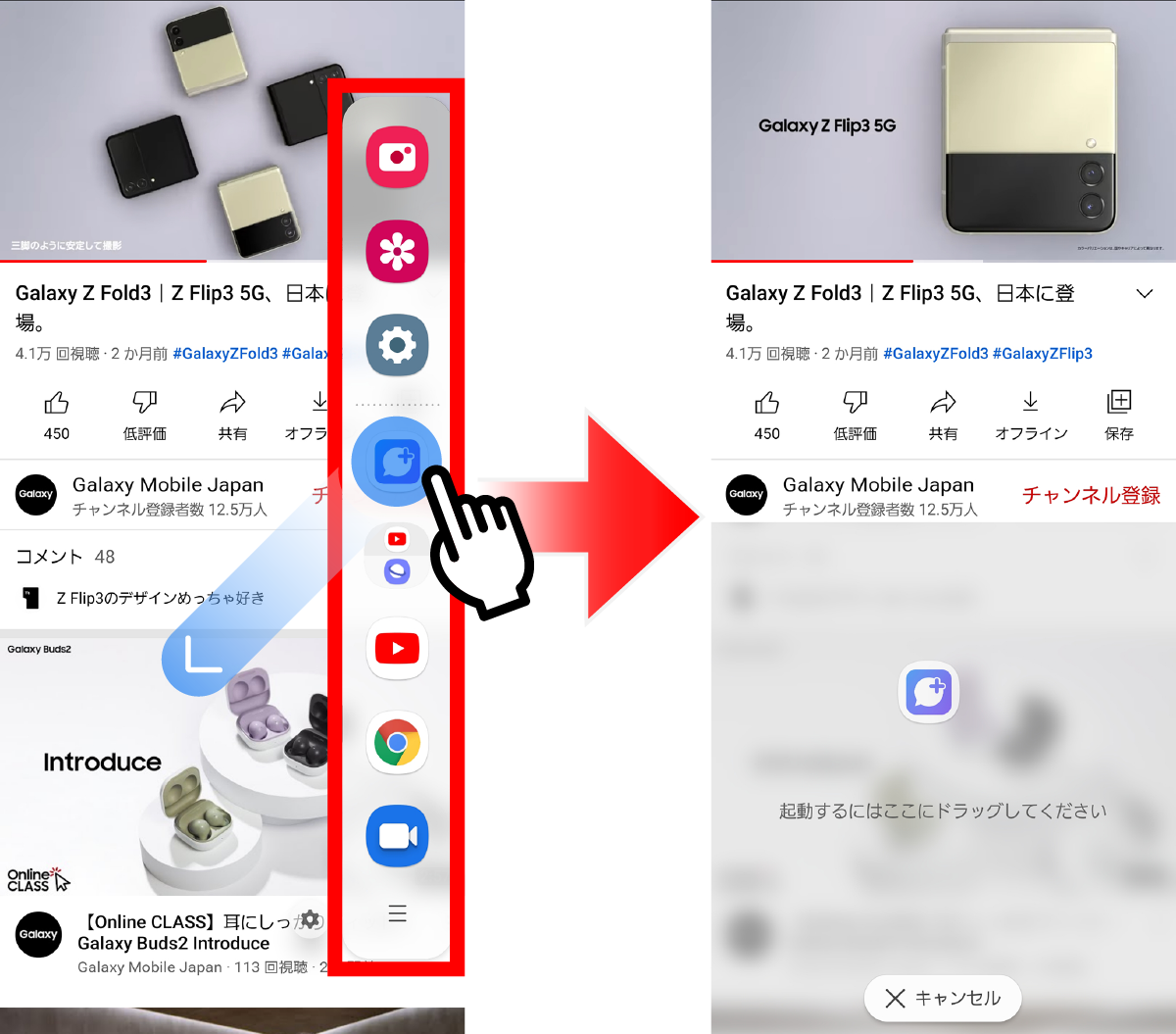 2分割画面表示をする方法3