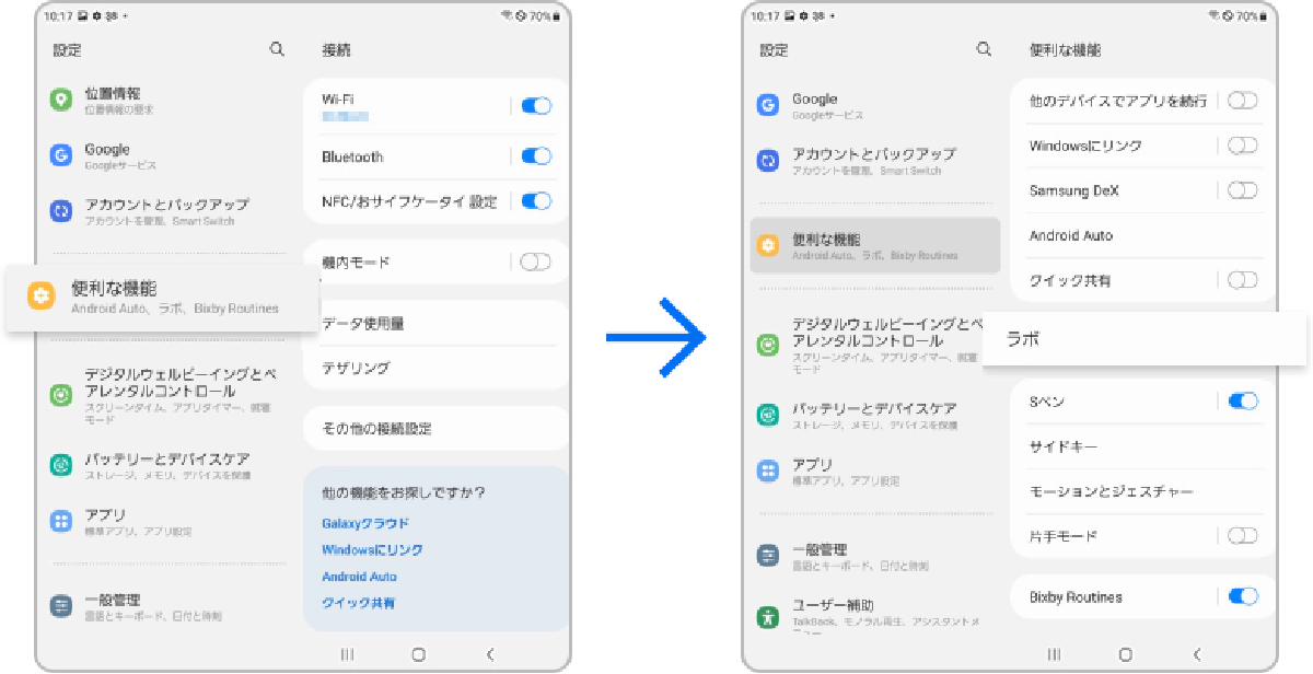 お気に入りアプリをエッジパネルに固定し、タスクバーを画面に表示したままにする方法1