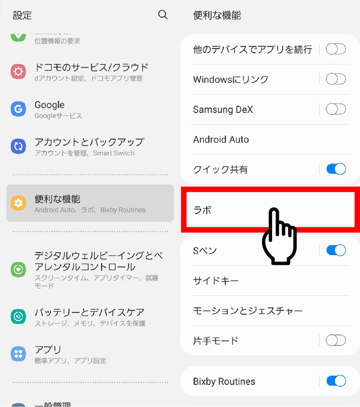 3分割画面表示をする方法1