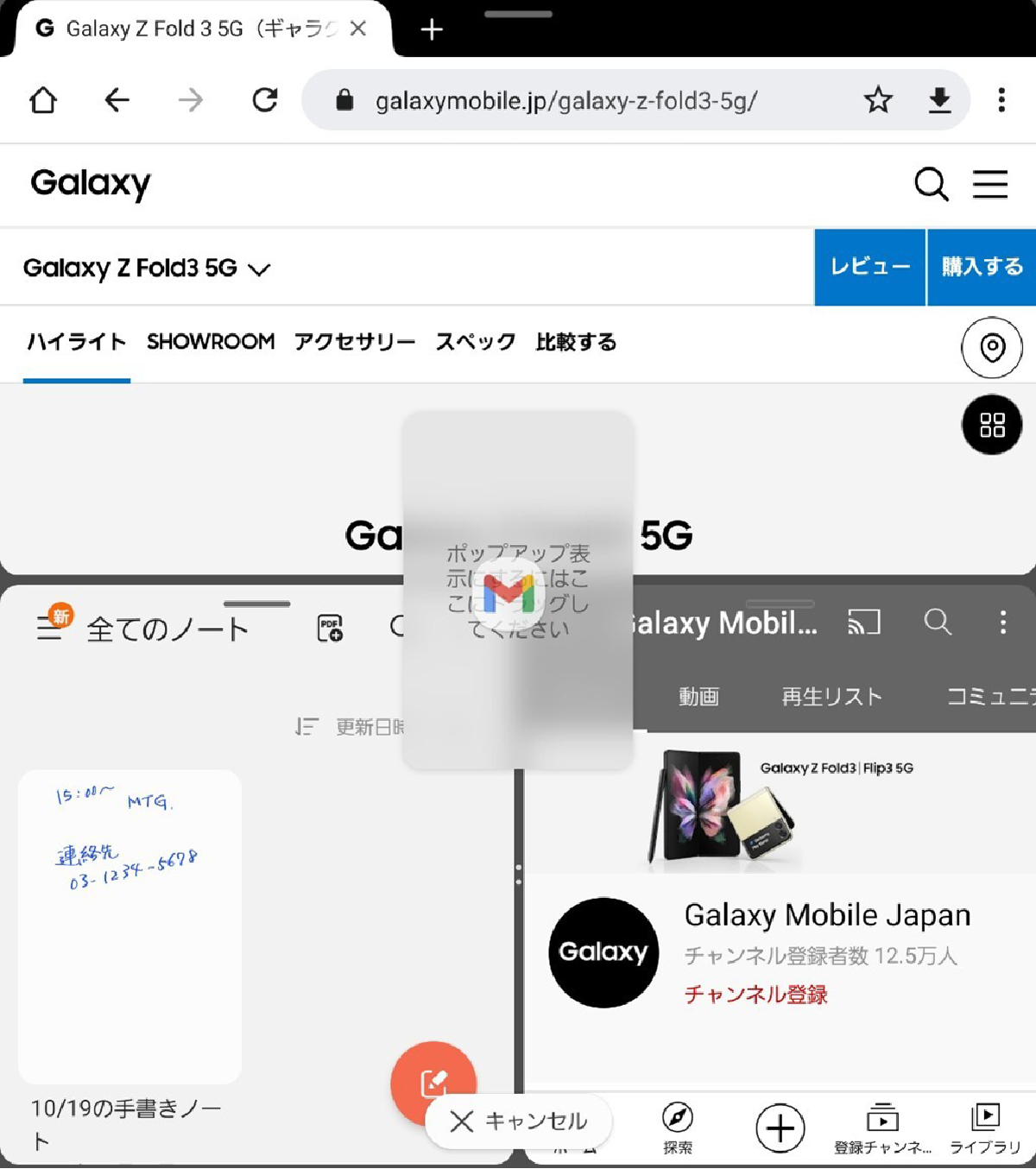 ポップアップ表示をする方法3