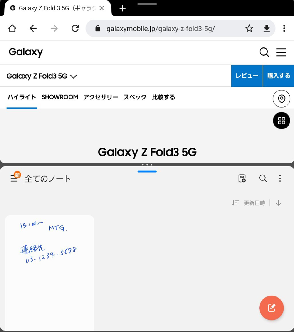 3分割画面表示をする方法5