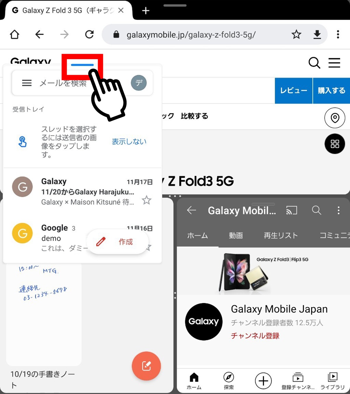 ポップアップ表示をする方法5