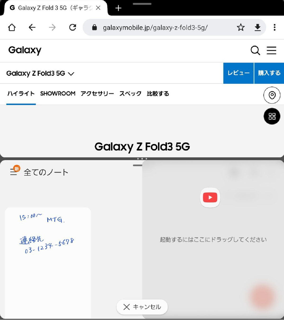 3分割画面表示をする方法8