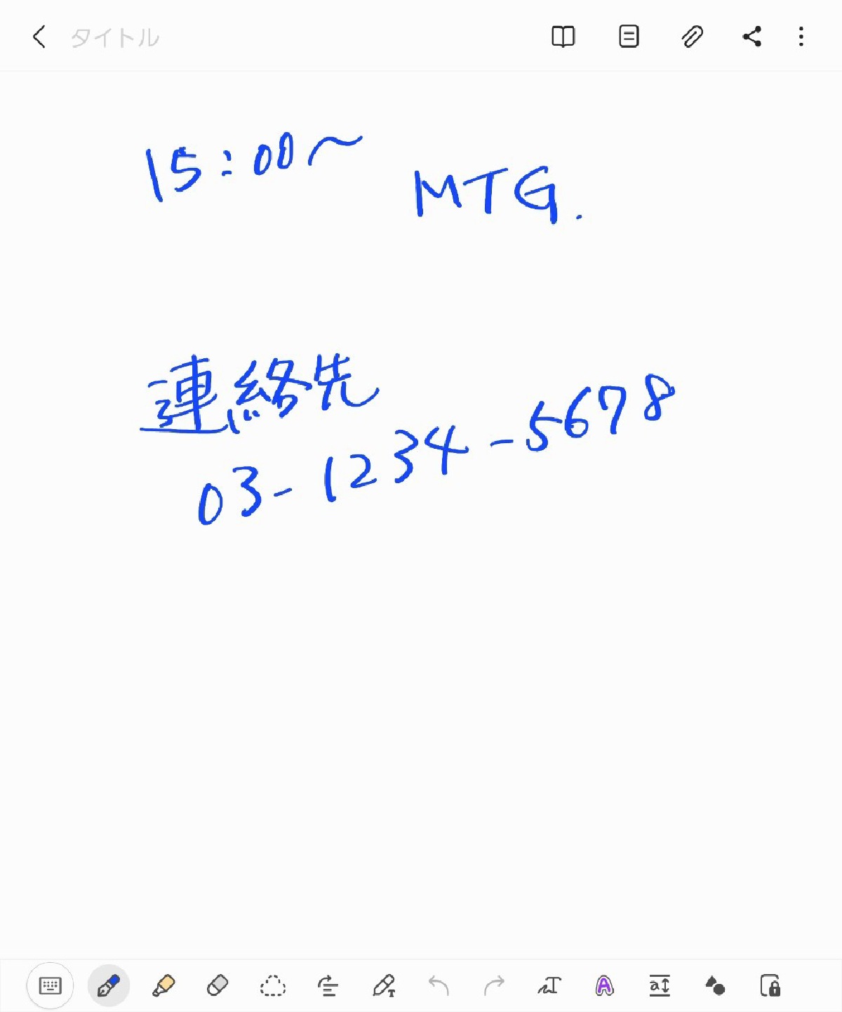 Sペン(別売)で手書きメモを書く方法7
