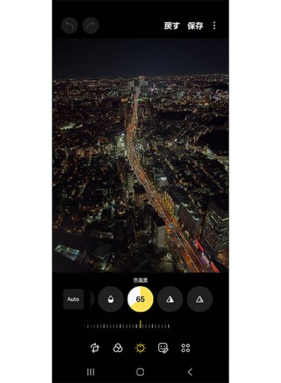 ギャラリーの編集機能で色温度の数値を上げる場面。
