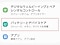 スマホの「バッテリーとデバイスケア」のスクリーンショット画面