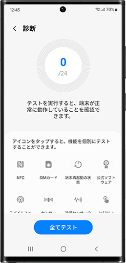 アプリでバッテリー使用に関するメッセージを確認