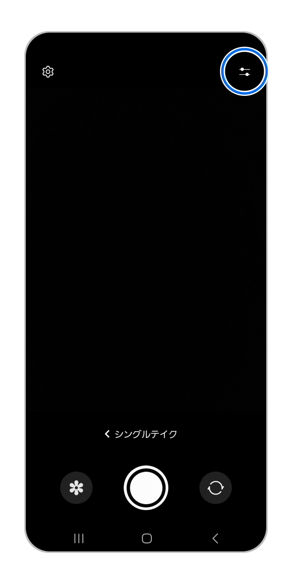 シングルテイクを起動したら右上の「撮影オプション」をタップします。