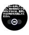 「ON」をタップします。