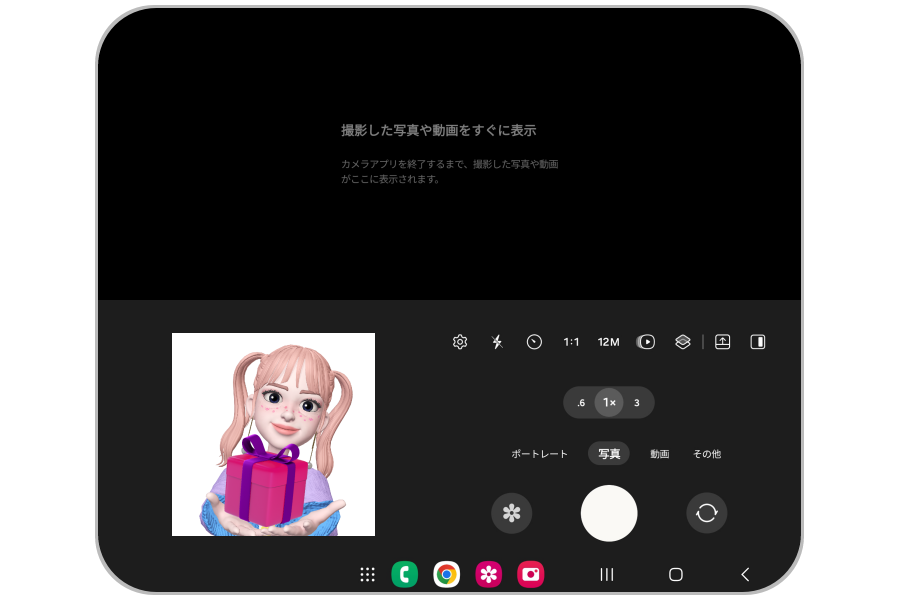 端末がフレックスモード プレビューが下部の場合