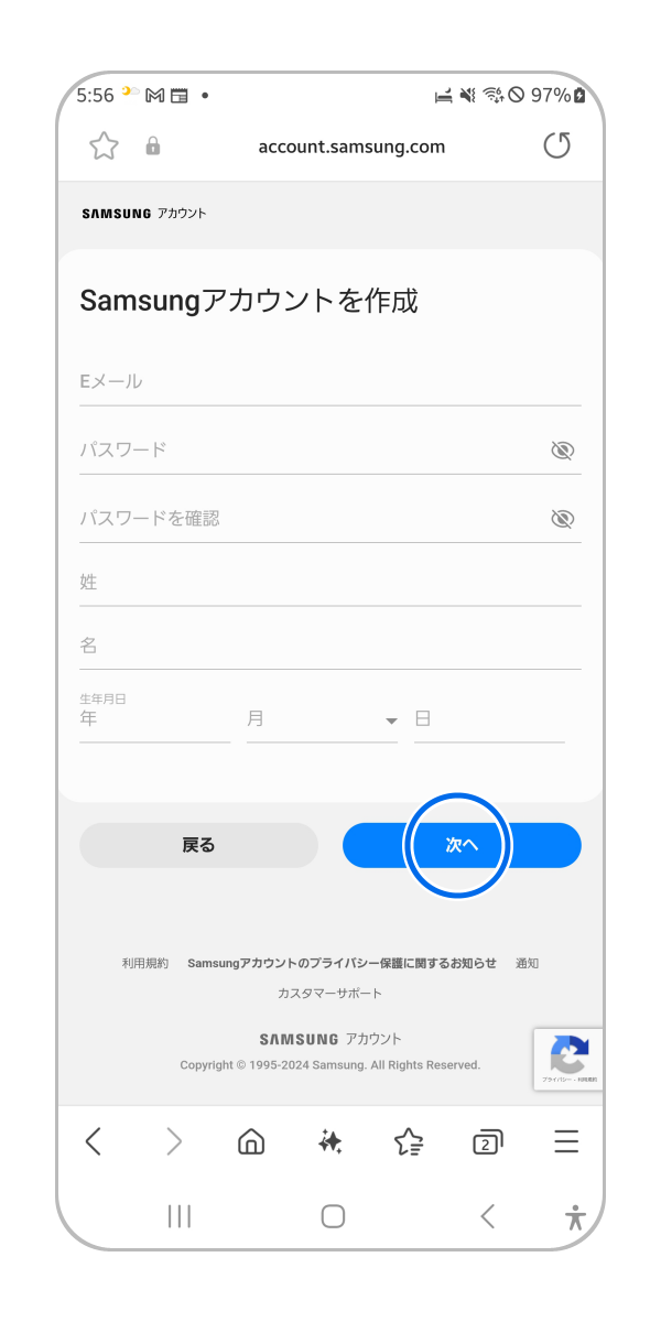 上から「 E メールアドレス」「パスワード」「姓」「名」「生年月日」をそれぞれ入力し「次へ」をタップします。