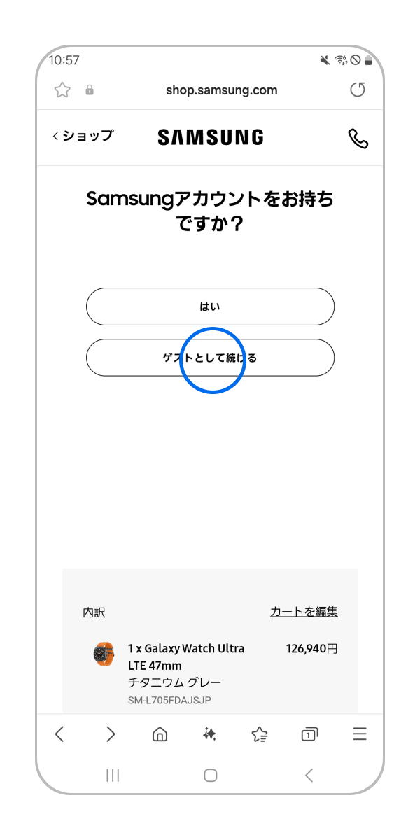 「ゲストとして続ける」をタップします。