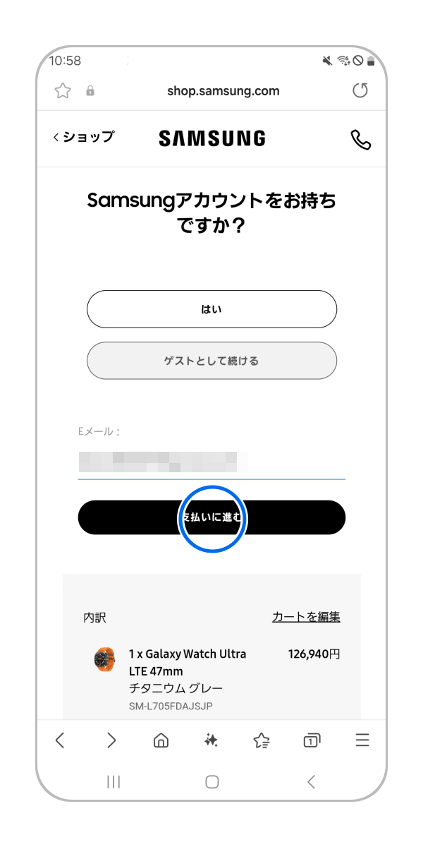 Eメールアドレスを入力し、「支払いに進む」をタップします。