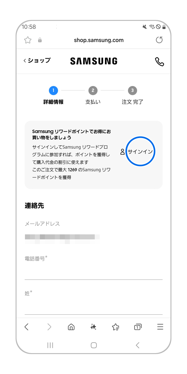 「サインイン」をタップします。