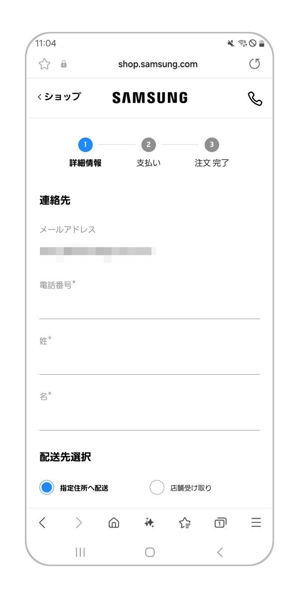 お客様の詳細情報入力画面に戻ります。