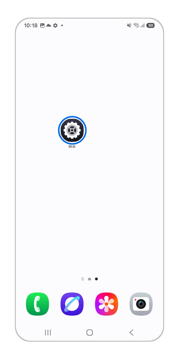 「設定」アプリを開きます。