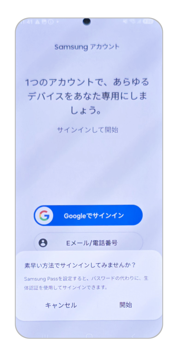 Samsung Pass を用途に合わせて選択します。この例ではキャンセルを選択します。