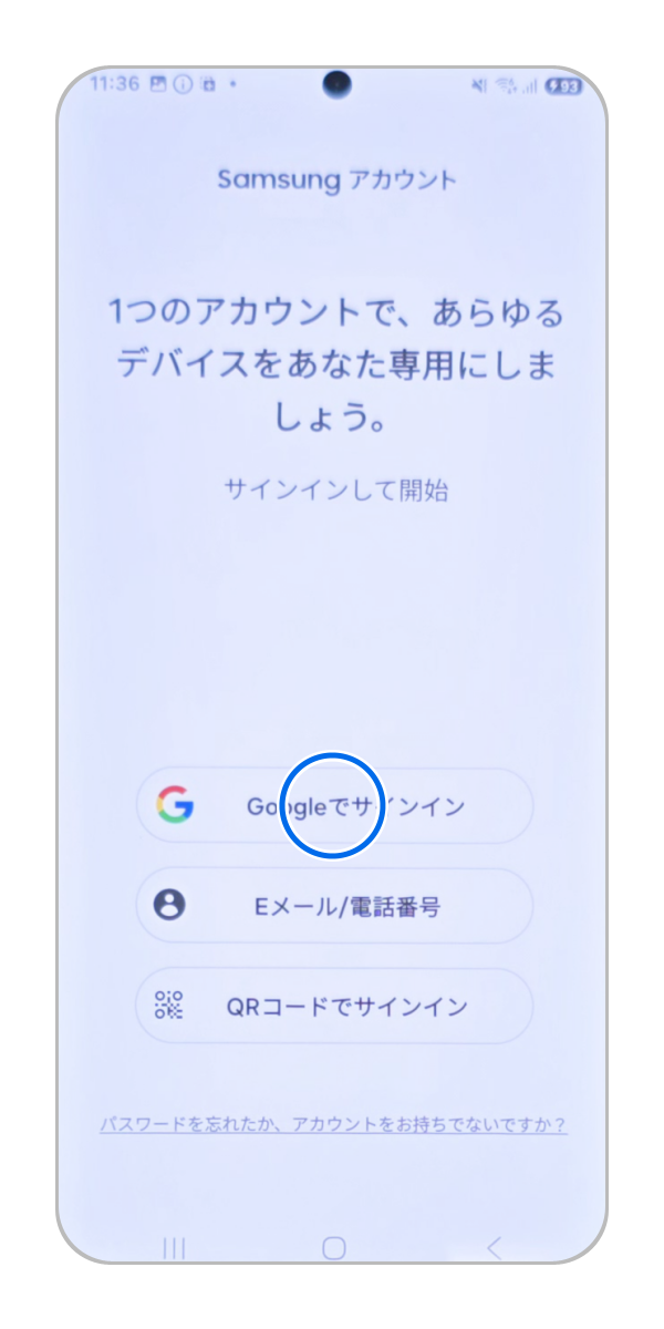 「Google でサインイン」をタップします。