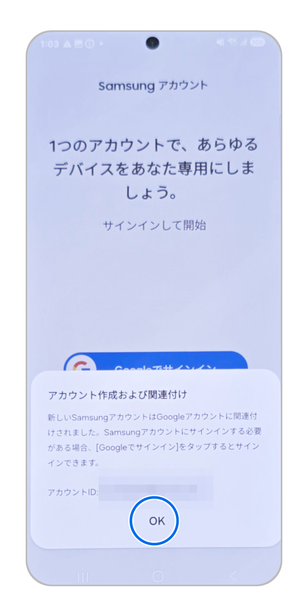 ポップアップが表示されるため「OK」をタップします。