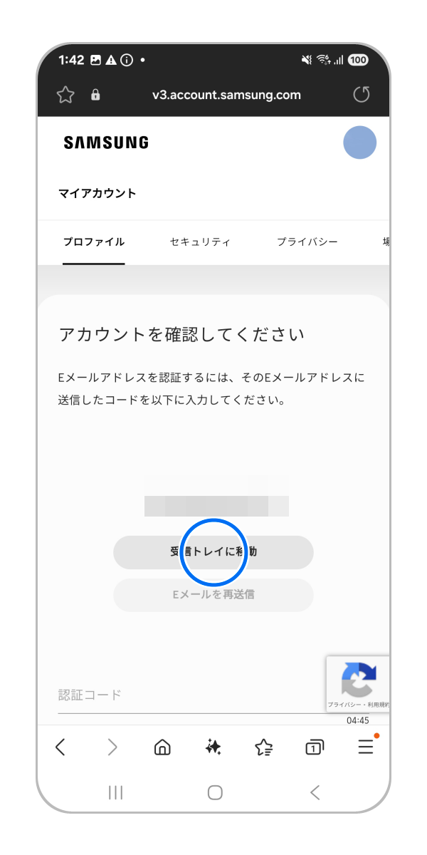 「受信トレイに移動」または利用しているメールボックスを確認してください。