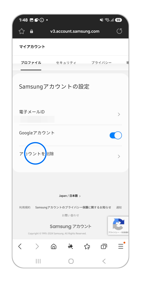 「アカウントを削除」をタップします。