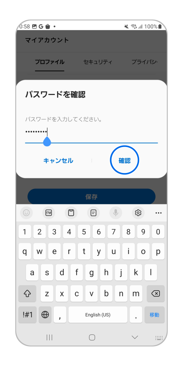 Samsungアカウントのパスワードを入力し「確認」をタップします。