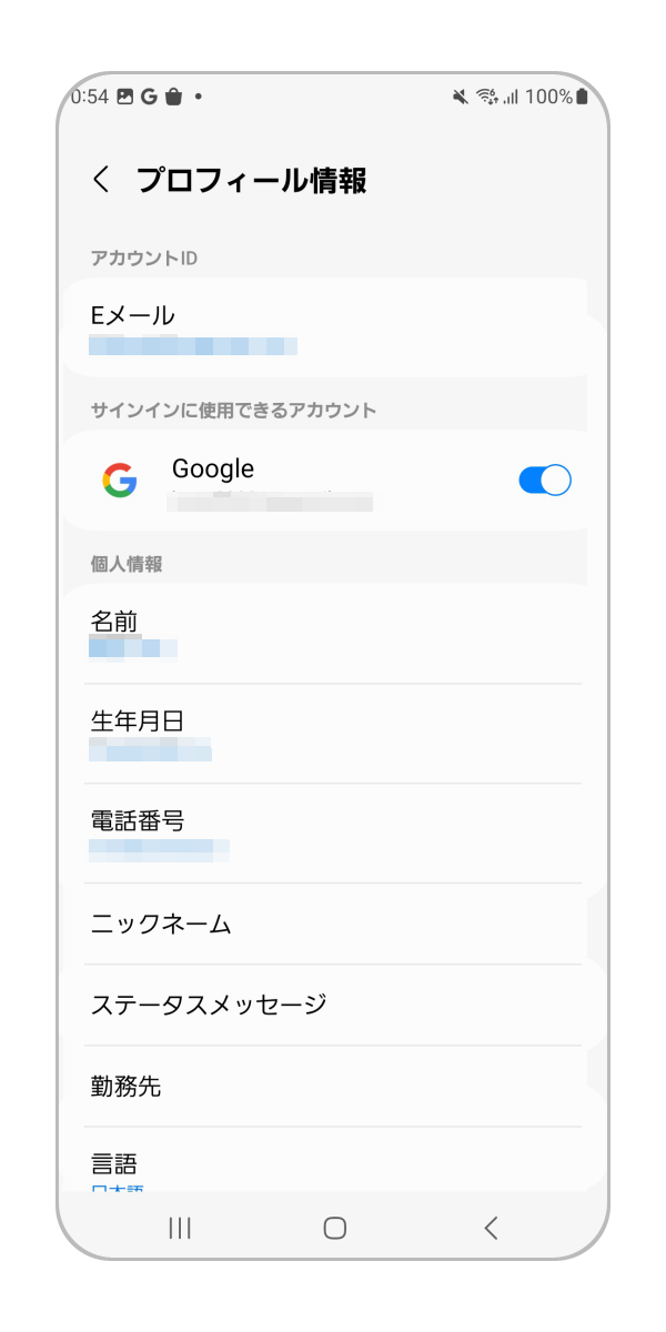 表示されている各項目を編集することができます。