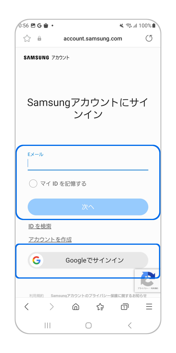 ID・パスワードを使った方法、または Google でサインインのどちらかでサインインを行います。