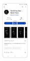 インストールをして利用してください。