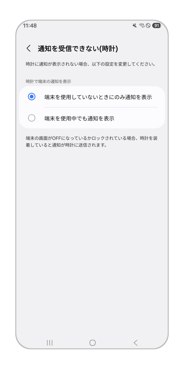 設定の変更をします。 ※表示される項目は異なる場合があります