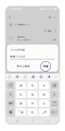 フォルダ名を入力し「作成」をタップします。