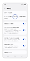 「もう一つの顔データを追加して認識の精度を向上」をタップします。