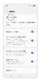 「顔データを削除」をタップします。