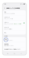 「顔認証」をタップします。
