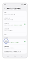 「顔認証」をタップします。