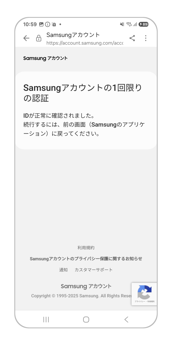 完了した旨の画面に切り替わりったら、作業中の画面に戻り操作完了です。