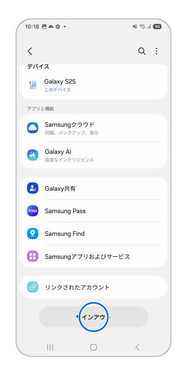 下へスクロールし「サインアウト」をタップします。