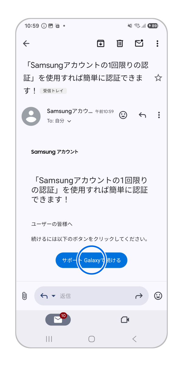 送信先の受信ボックスを確認し「〇〇で続ける」をタップします。