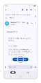 メールを確認し、「パスワードをリセット」をタップします。
