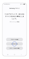 「IDを忘れた場合」をタップします。