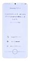 「パスワードを忘れたか、アカウントをお持ちではないですか?」をタップします。