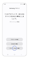 「パスワードを忘れた場合」をタップします。