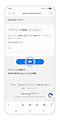 予め設定しておいた質問に対しての答えを入力し「認証」をタップします。