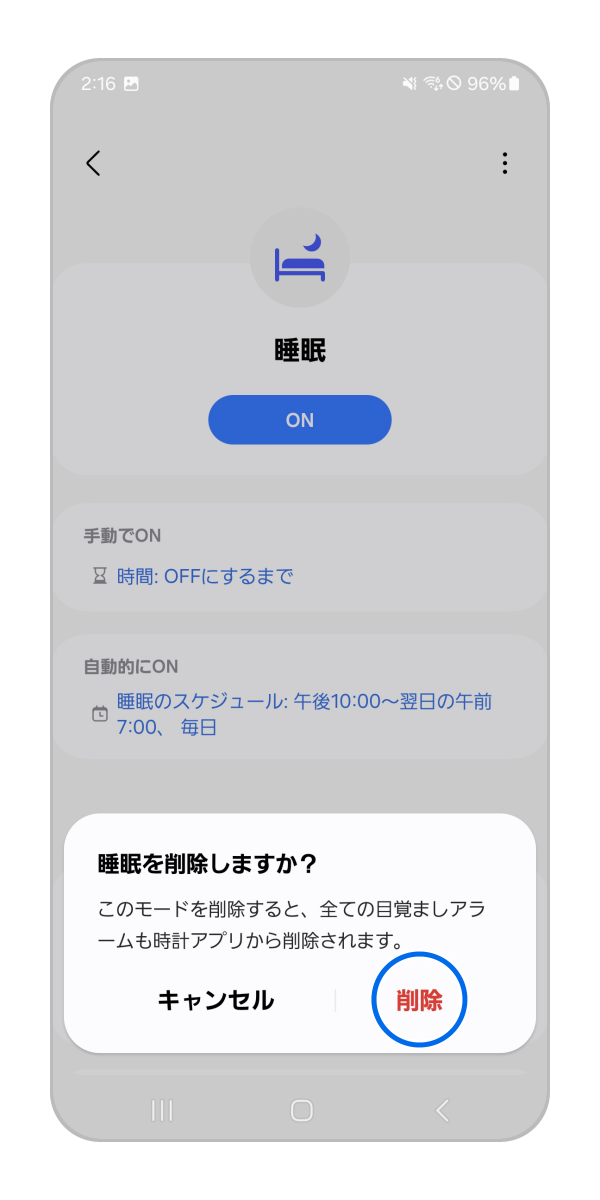 「削除」をタップします。