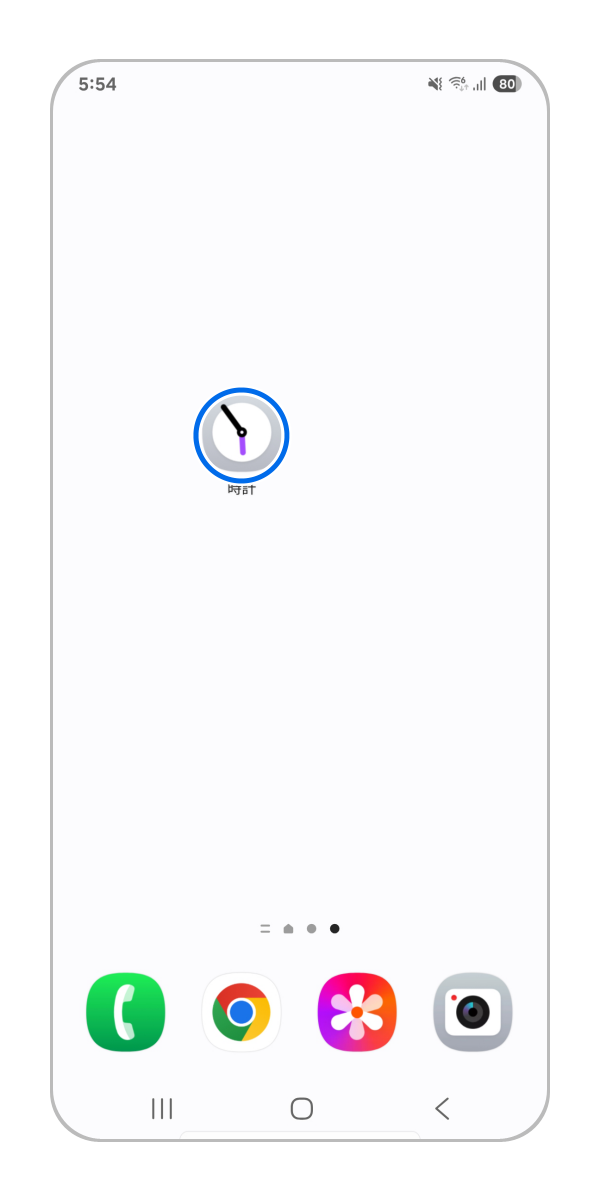 「時計」アプリを起動します。